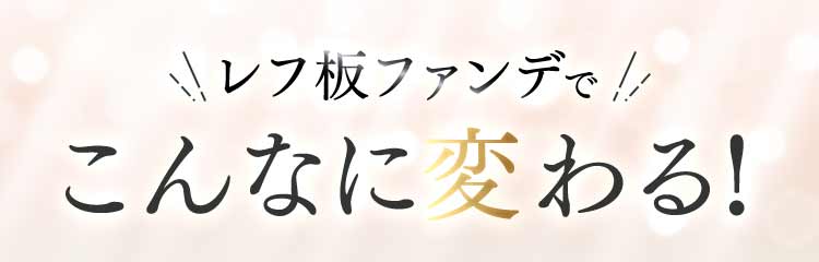 ファンデーション くすみ 隠し 次世代ファンデ 高性能ファンデーション 40代 40代ファンデ
