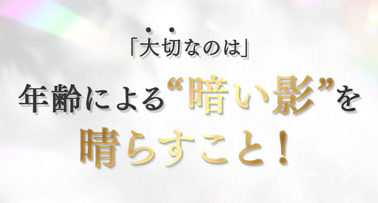 ファンデーション くすみ 隠し 次世代ファンデ 高性能ファンデーション 40代 40代ファンデ