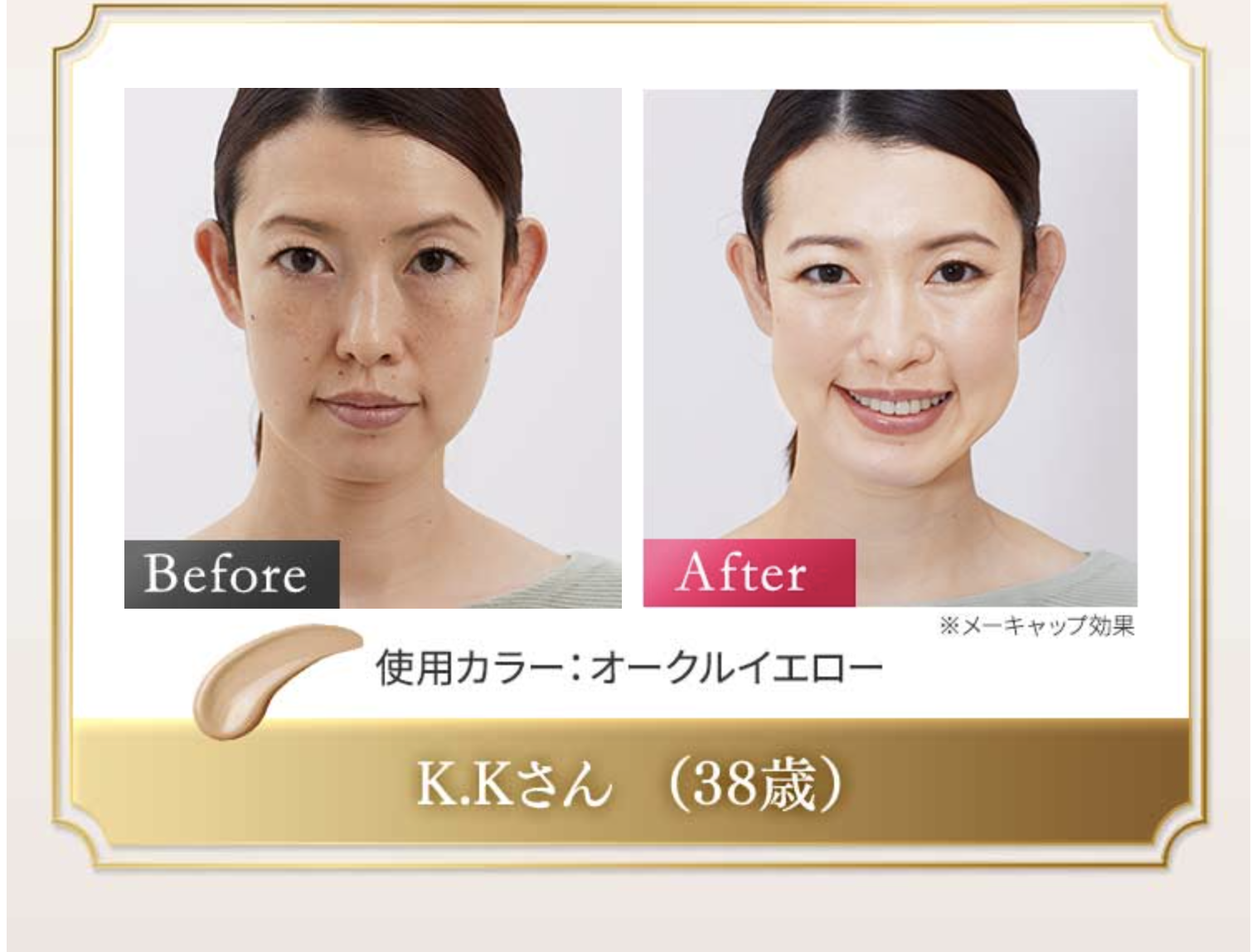 ファンデーション くすみ 隠し 次世代ファンデ 高性能ファンデーション 40代 40代ファンデ