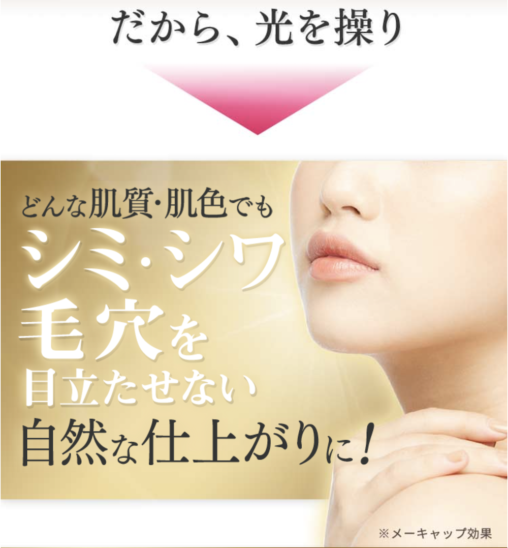 ファンデーション くすみ 隠し 次世代ファンデ 高性能ファンデーション 40代 40代ファンデ